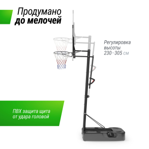Баскетбольная стойка UNIX Line B-Stand-PC 48x32 R45 H230-305 см