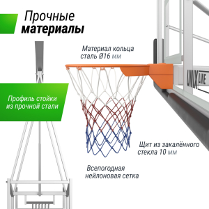 Баскетбольная стойка Unix Line B-Stand-TG PRO 72x42 R45 H120-305 см