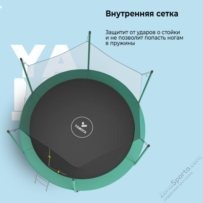 Батут Yamota BASIC 10ft (305 см)