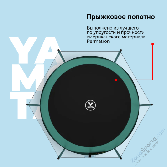 Батут Yamota BASIC 10ft (305 см)