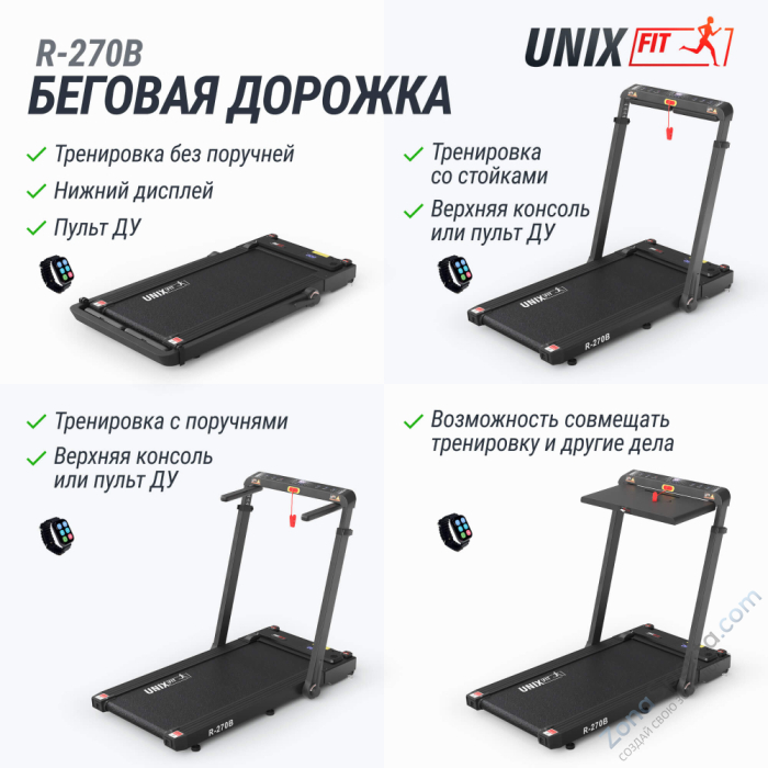 Беговая дорожка Unix Fit R-270B