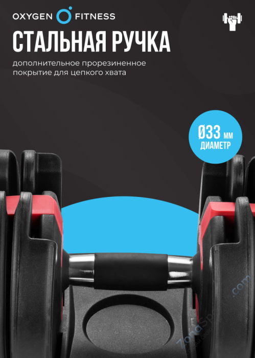 Гантель регулируемая Oxygen Fitness Flexer 24 кг