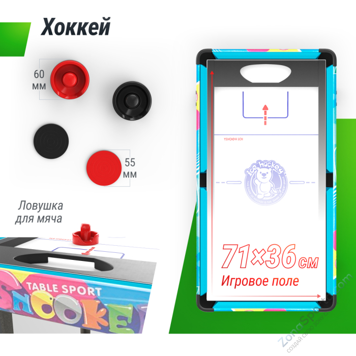 Игровой стол Unix Line Трансформер 4 в 1 (86х43 cм)