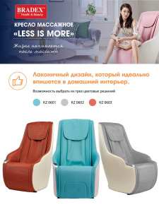 Кресло массажное Bradex Less Is More (бирюзовый)