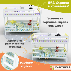 Кровать детская двухъярусная Савушка-01 80х160 желтая