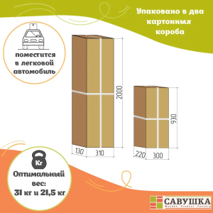 Кровать детская двухъярусная Савушка-01 80х160 желтая