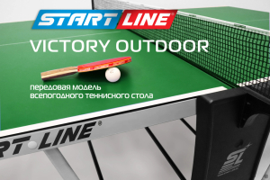Стол теннисный Victory 6 Всепогодный Зелёный