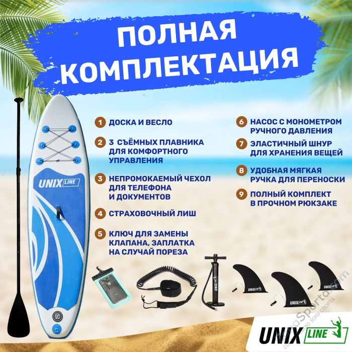 Sup-борд Unix Line Big Wave (320 cm)