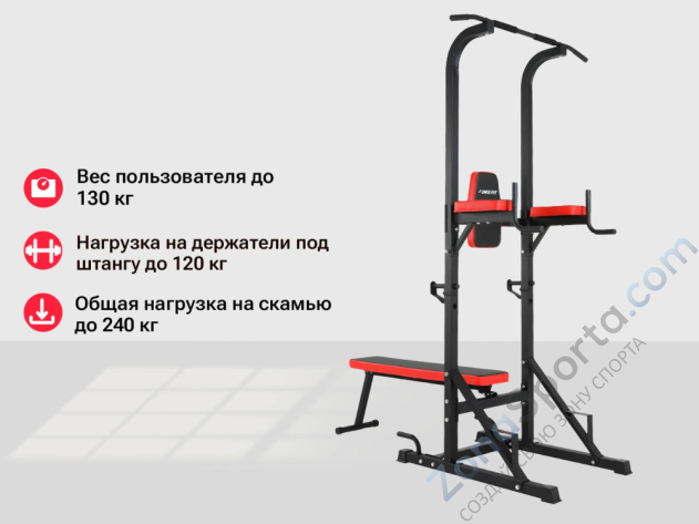 Турник/пресс/брусья со скамьей Unix Fit Power Tower 120P