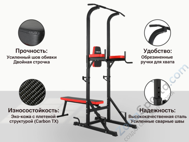 Турник/пресс/брусья со скамьей Unix Fit Power Tower 120P